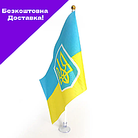 Флажок Украины с Гербом набор из 3-х штук полиэстер 14*21 см на палочке с присоской.