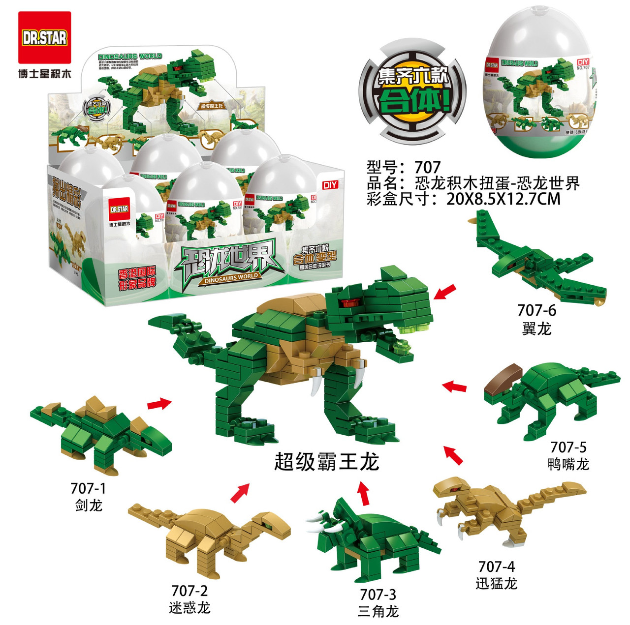 Кіндер Яйце Сюрприз Dino, гашапон (6 яєць у наборі), фото 1