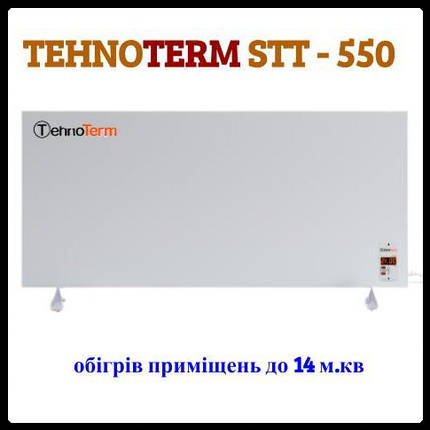 Нагрівач / ІЧ-конвектор TehnoTerm STT-550 з терморегулятором 550 Вт — (до 14 м2), фото 1