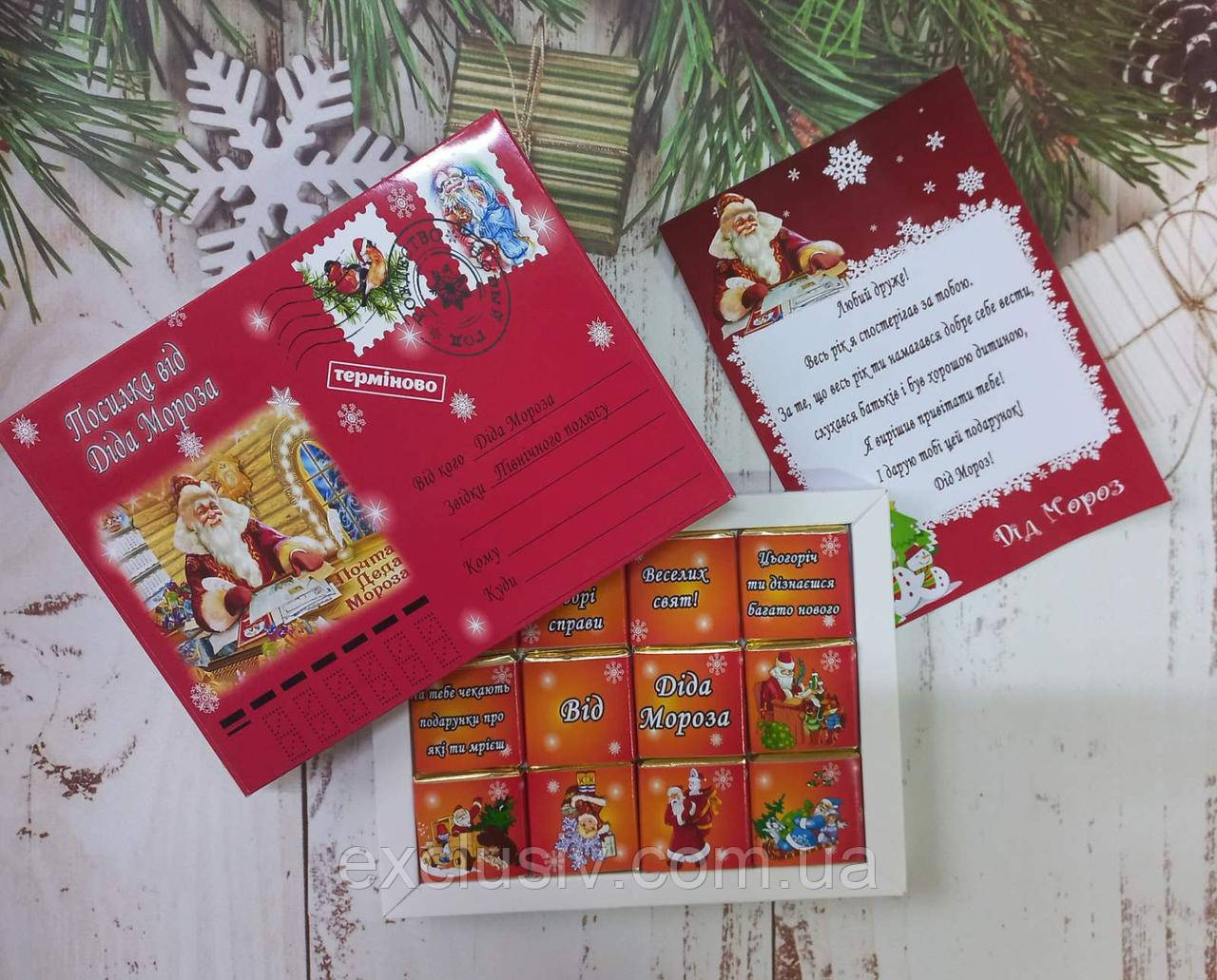 Набор конфет "Посылка от Деда Мороза" - фото 1 - id-p1986836460