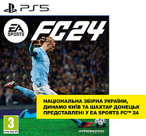 Software EA Sports FC 24 [BD диск] (PS5) BD 1159478