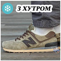 Мужские зимние кроссовки New Balance 574 Haki Winter Fur Мех, теплые хаки замшевые нью беленс 574 NB с мехом