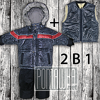 98 (92) 1,5-2 года термо зимний раздельный комбинезон куртка штаны на съёмной овчине для мальчика 2940