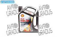 Масло моторн. SHELL Helix Ultra SAE 5W-40 (Канистра 5л) 550052838