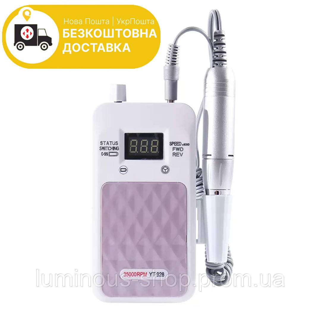 Фрезер для маникюра и педикюра Portable Nail DRILL YT-928 35 000 об/мин, 30 Ват (фрезер для ногтей, аппарат) - фото 1 - id-p1864832485