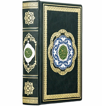 Коран у шкіряній палітурці прикрашений художнім тисненням, литтям та емалями