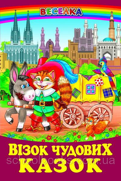 Візок чудових казок, фото 1