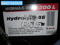 Масло гидравл. AXXIS Hydro ISO 46 (Канистра 200л) 48021043925