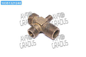 Хрестовина гальмівного крана ЗІЛ 130, 131 (латунь) 300208-П