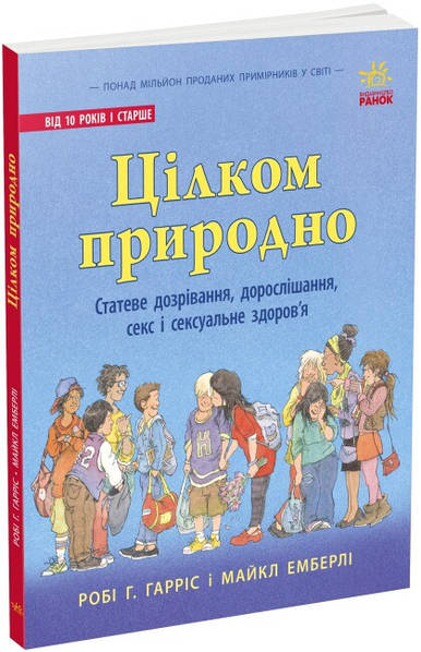 Книги об эротике и сексе - купить интим книги в Киеве, Украине | цены, отзывы на Book24