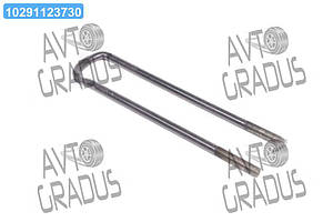 Стремянка ресори задньої ЗІЛ М20х1,5 без гайок (вир-во Самбірський МЗ) 4301-2912408