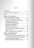 Підгузки зайві! Простий альтернативний метод привчання до горщика. Качмар Марія, фото 2