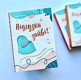 Підгузки зайві! Простий альтернативний метод привчання до горщика. Качмар Марія, фото 6