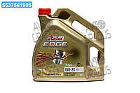 Масло моторн. Castrol EDGE 0W-20 C5 (Канистра 4л) 15CC95