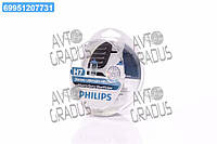 Лампа H7 13972 MDBV 24V 70W PX26d S2 (пр-во Philips) 13972MDBVS2