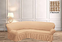 Чохол на кутовий диван жатка ТМ Kayra колір ванільний
