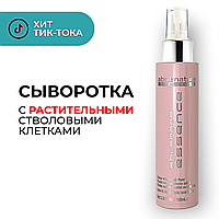 Сироватка для волосся з рослинними стовбуровими клітинами Abril et Nature Stem Cells Splendor Essence 100 мл