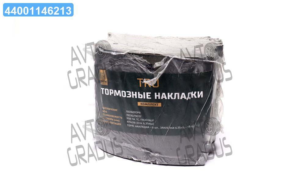 Накладка гальм. (компл. на вісь) з заклеп. 419х178 (Отв.6,35мм) 1-й рем. ROR FRUEHAUF (вир-во TRU) 1903601DPR