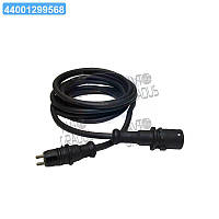 Соединительный кабель ABS 2,3м (пр-во EBS) 30.11.0230