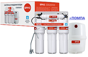 Фільтр зворотного осмосу БРИЗ ГАРАНТ П-СТАНДАРТ  (під мийку+ПОМПА) BRF0495