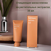 Sulwhasoo Clarifying Mask 35ml new version Очищающая маска-пленка на растительных экстрактах (улучшенная верси