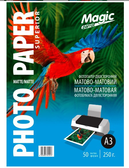 Матовий двосторонній фотопапір А3 250 г/м2 (50 арк.) Magic матово-матовий, папір матовий двосторонній