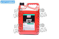 Масло трансмисс. Liqui Moly TOP TEC ATF 1800 Dexron VI (Канистра 5л) 39020