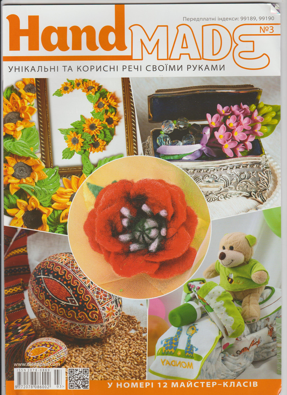 Журнал Hand Made (Хенд мейд) №3, фото 1