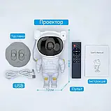 Проектор галактики лазерний Астронавт, зоряне небо на стелі з пультом - Білий, фото 5