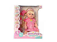 Кукла детская интерактивная игрушечная 42см BLS007D-S-UA ТМ КИТАЙ BP