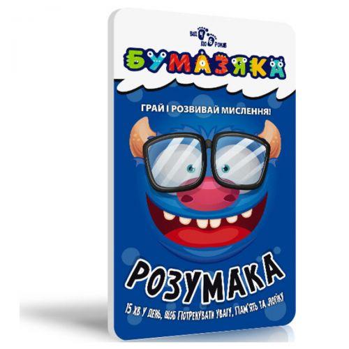 Книга "Бумазяка: Розумака" [tsi165350-TSI], фото 1