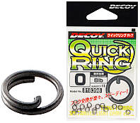 Кольцо заводное Decoy Qucik Ring R-7 #1 10lb (15шт/уп)