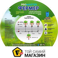 Promaster Набор для капельного полива "Садовник" (для кустарников и деревьев) MP-У