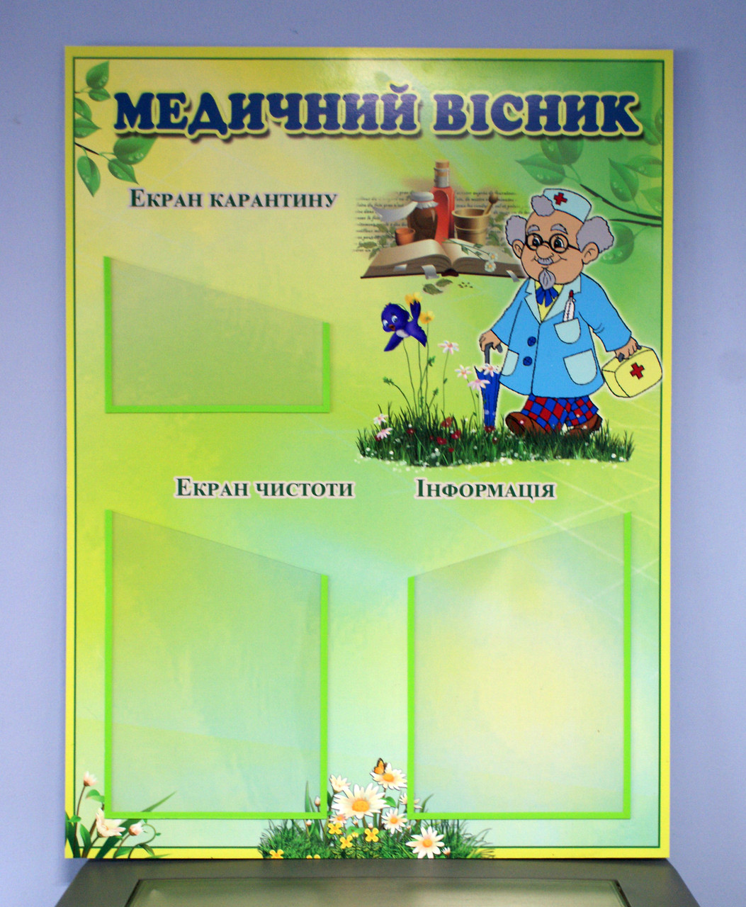 Медичний вісник, фото 1