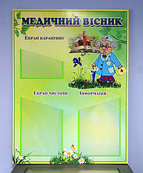 Медичний вісник