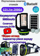 Портативная солнечная станция GDLite GD-2000A 9000mAh Bluetooth+Fm Radio+Колонка
