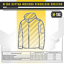 M-Tac куртка флісова Windblock Division Gen.II Dark Olive 2XL, фото 3