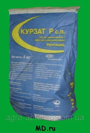 Фунгіцид Курзат Р 44 з. Проти борошнистої роси та фітофторози