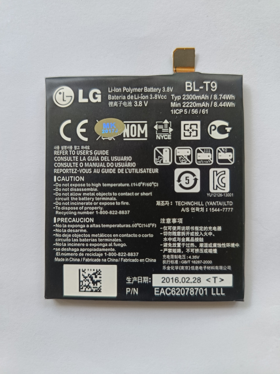 Аккумулятор LG Nexus 5 D820 D821 - BL-t9