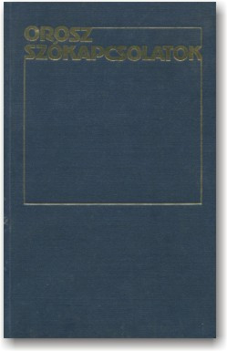 Російсько-венгерський словник словосполучення.