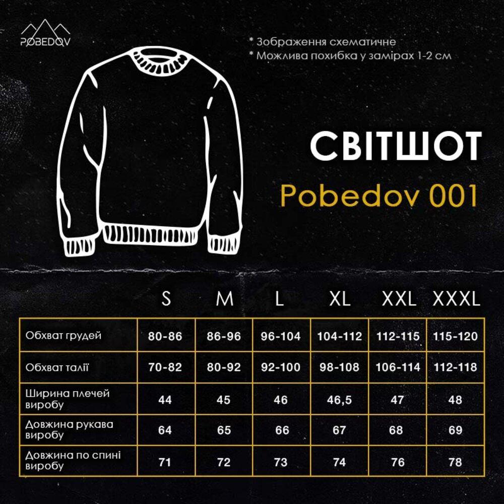 Світшот Pobedov 001, Чорний