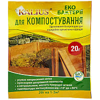 KALIUS ("Калиус"), бактерии для компостирования, от ПП "Биохим-Сервис", Украина