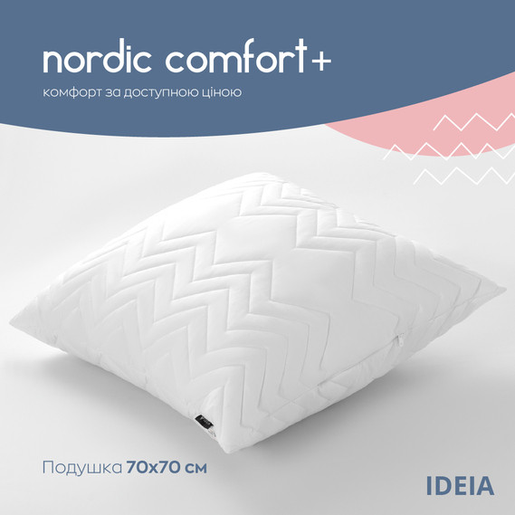 Подушка NORDIC COMFORT+ TM IDEIA 70х70 см