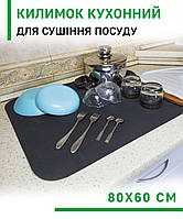 Коврик для сушки посуды EVAPUZZLE LITE 80x60 см сушка посуды, сушилка для посуды, коврик для посуды Черный