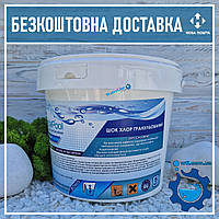 Химия для бассейнов шок (быстрый) хлор для бассейна Crystal Pool Dry Chlorine Granules 5 кг в гранулах