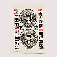 Тимчасове татуювання китайською "MiserableFaith"