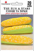 Кукурудза Сонце та зірки 20 гр