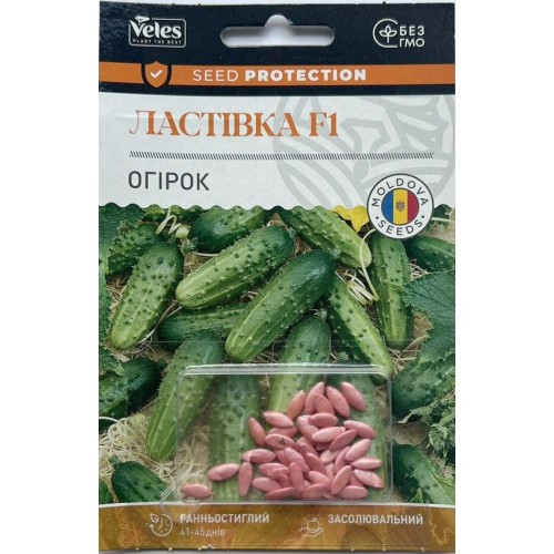 Насіння огірка Ластівка 50шт ІНКР. ТМ ВЕЛЕС