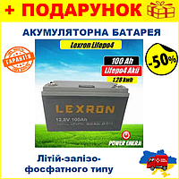 Аккумуляторная батарея Lexron LiFePO4 12,8V 100Ah 1280Wh литиева, для солнечных электростанций