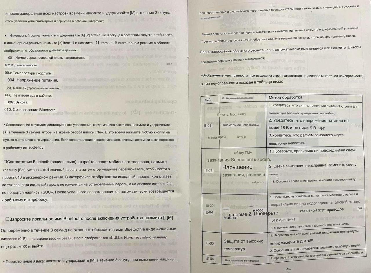 Автономний обігрівач, автономный обогреватель, вебасто, дизельний обыгрывач - фото 10 - id-p2020446165